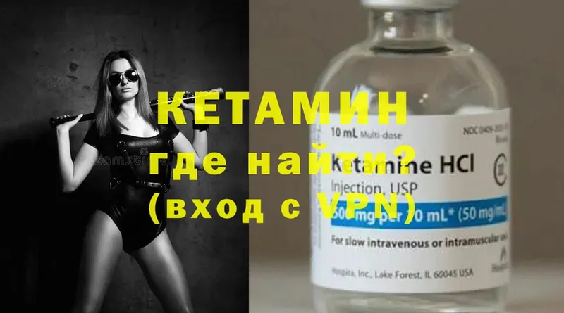 закладки  Архангельск  КЕТАМИН ketamine 